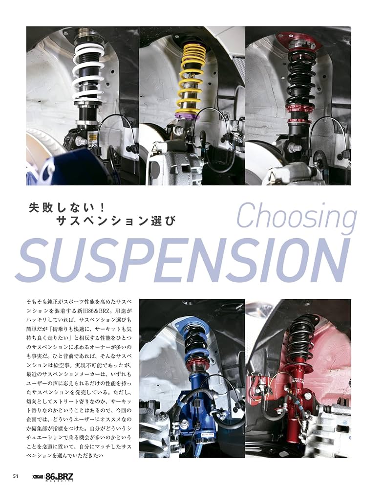 XACAR 86&BRZ magazine (ザッカーハチロクアンドビーアール